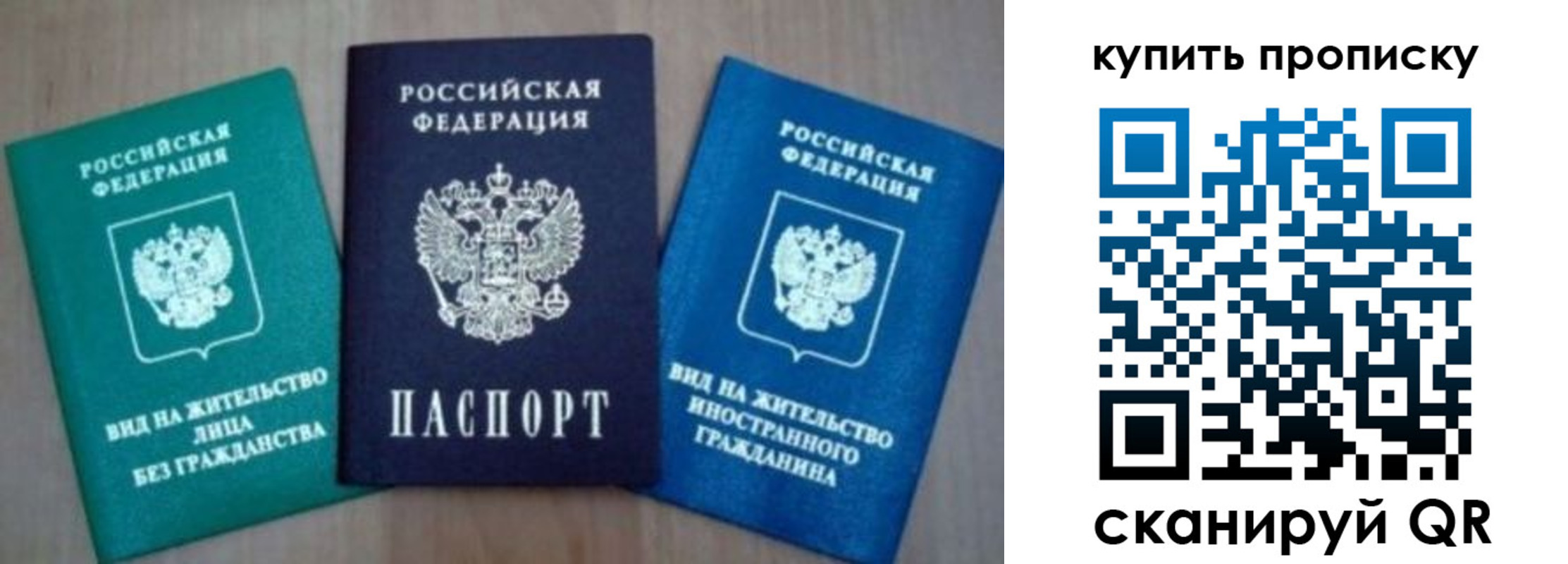 прописка для школы в Гусь-Хрустальном