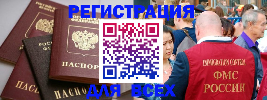 временная регистрация купить в Гусь-Хрустальном