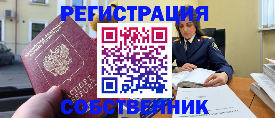 временная регистрация 2025 в Гусь-Хрустальном