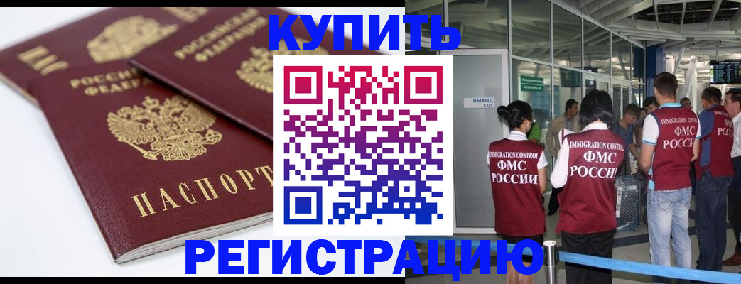 миграционный учет в Гусь-Хрустальном