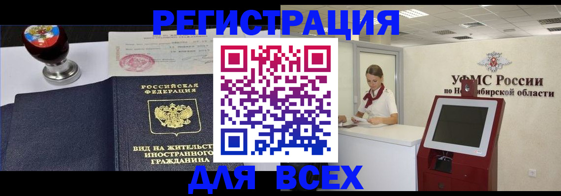 временная регистрация в квартире в Гусь-Хрустальном