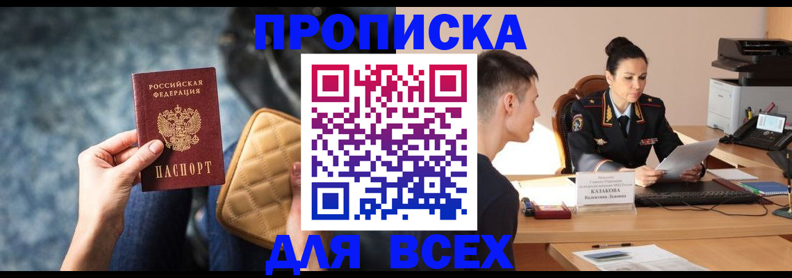 временная регистрация собственник в Гусь-Хрустальном