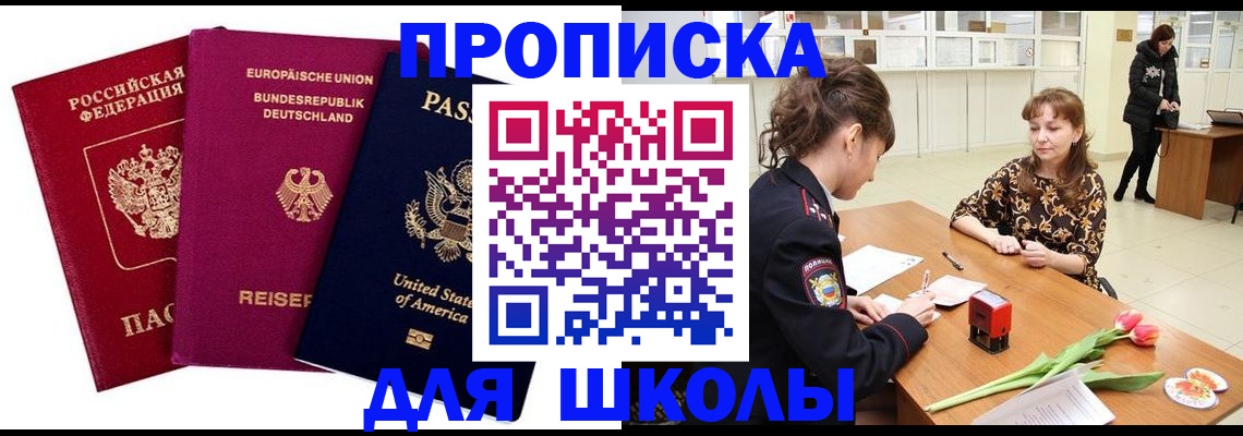 временная регистрация в Гусь-Хрустальном