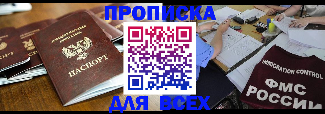 временная регистрация недорого в Гусь-Хрустальном