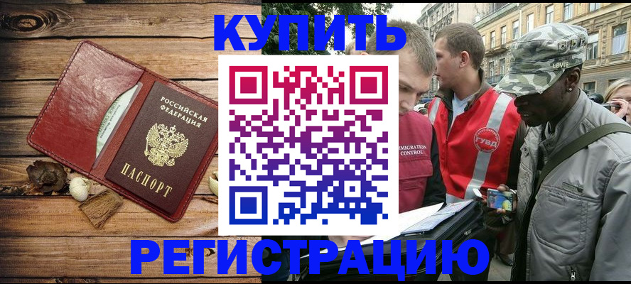 временная прописка в Гусь-Хрустальном