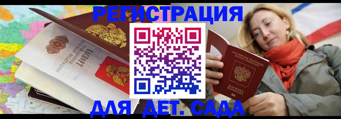 прописка иностранных граждан в Гусь-Хрустальном