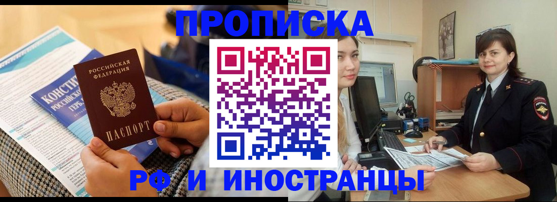прописка поиск в Гусь-Хрустальном